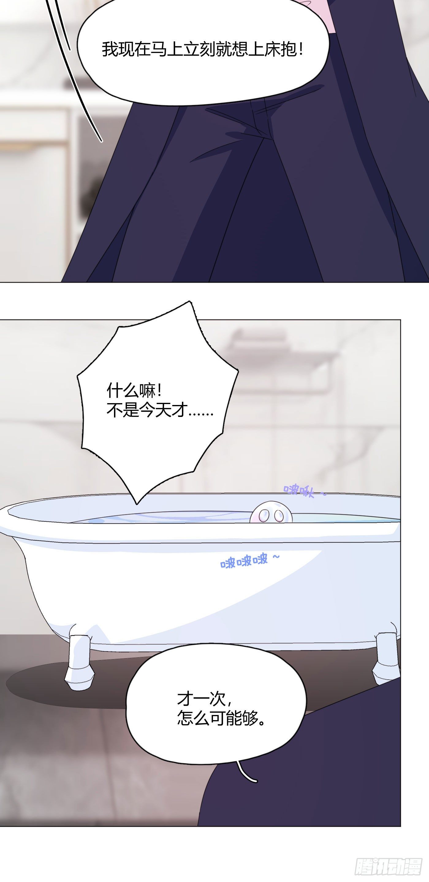 第70话 梦境 110