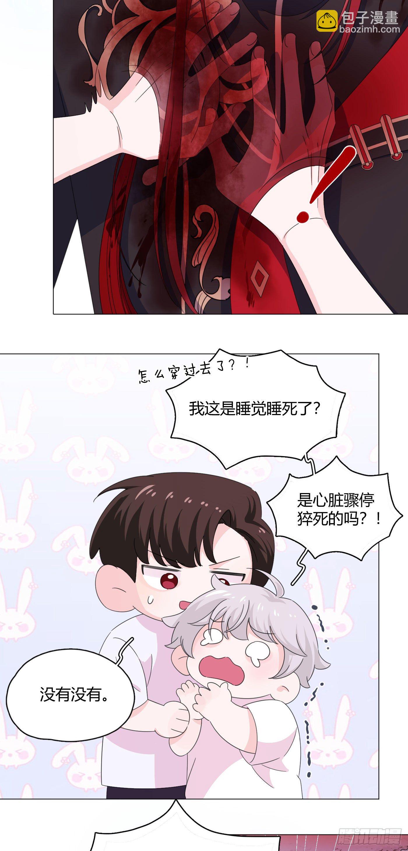 第70话 梦境 119