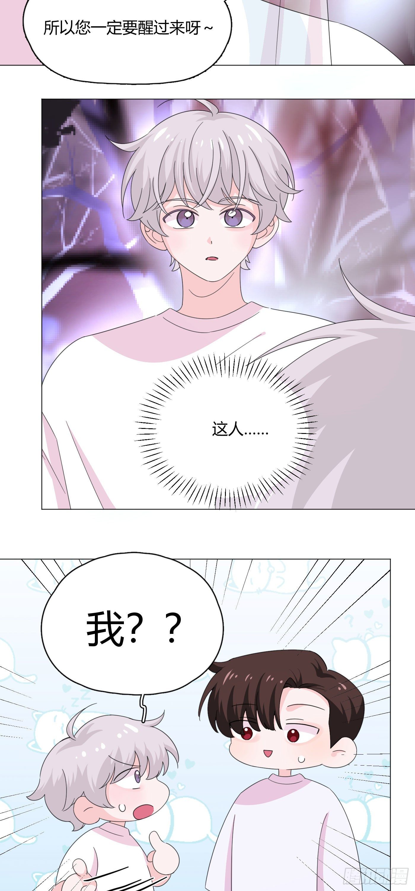 第70话 梦境 123