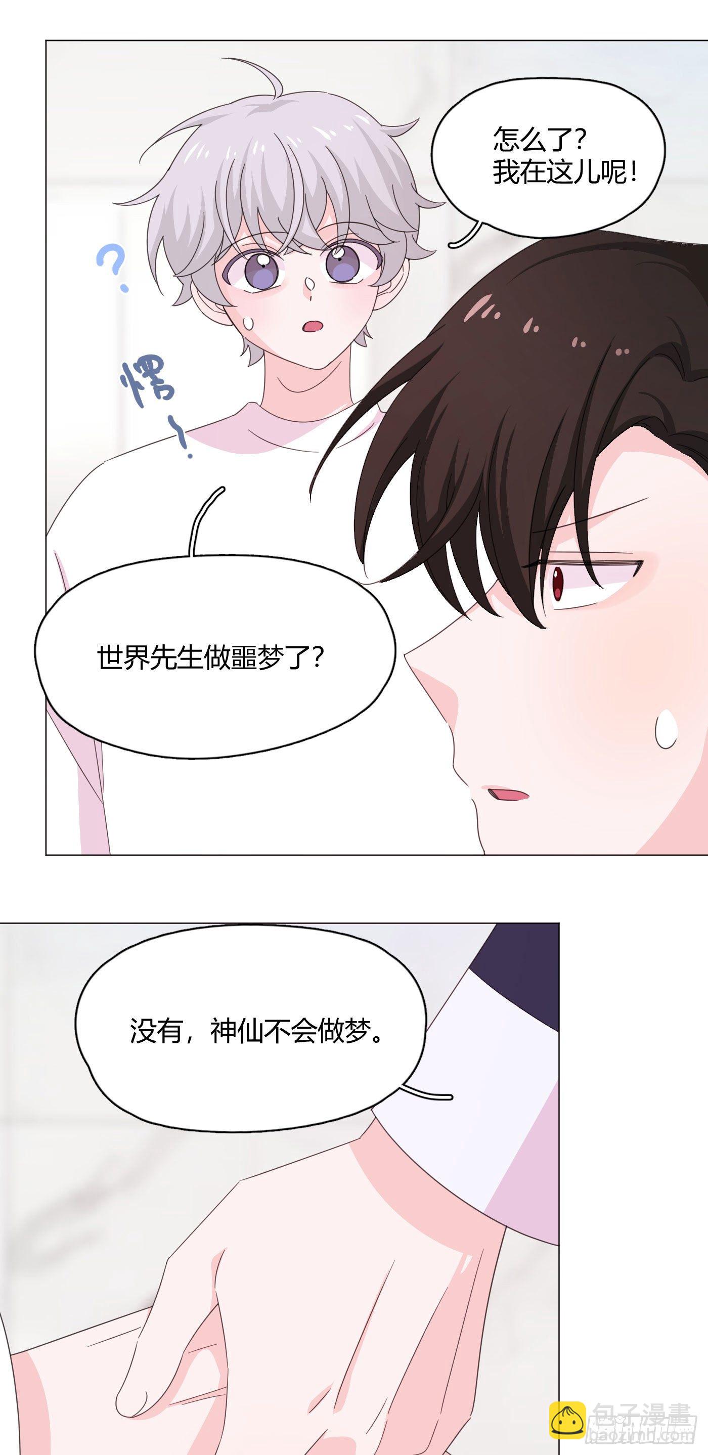 第70话 梦境 16