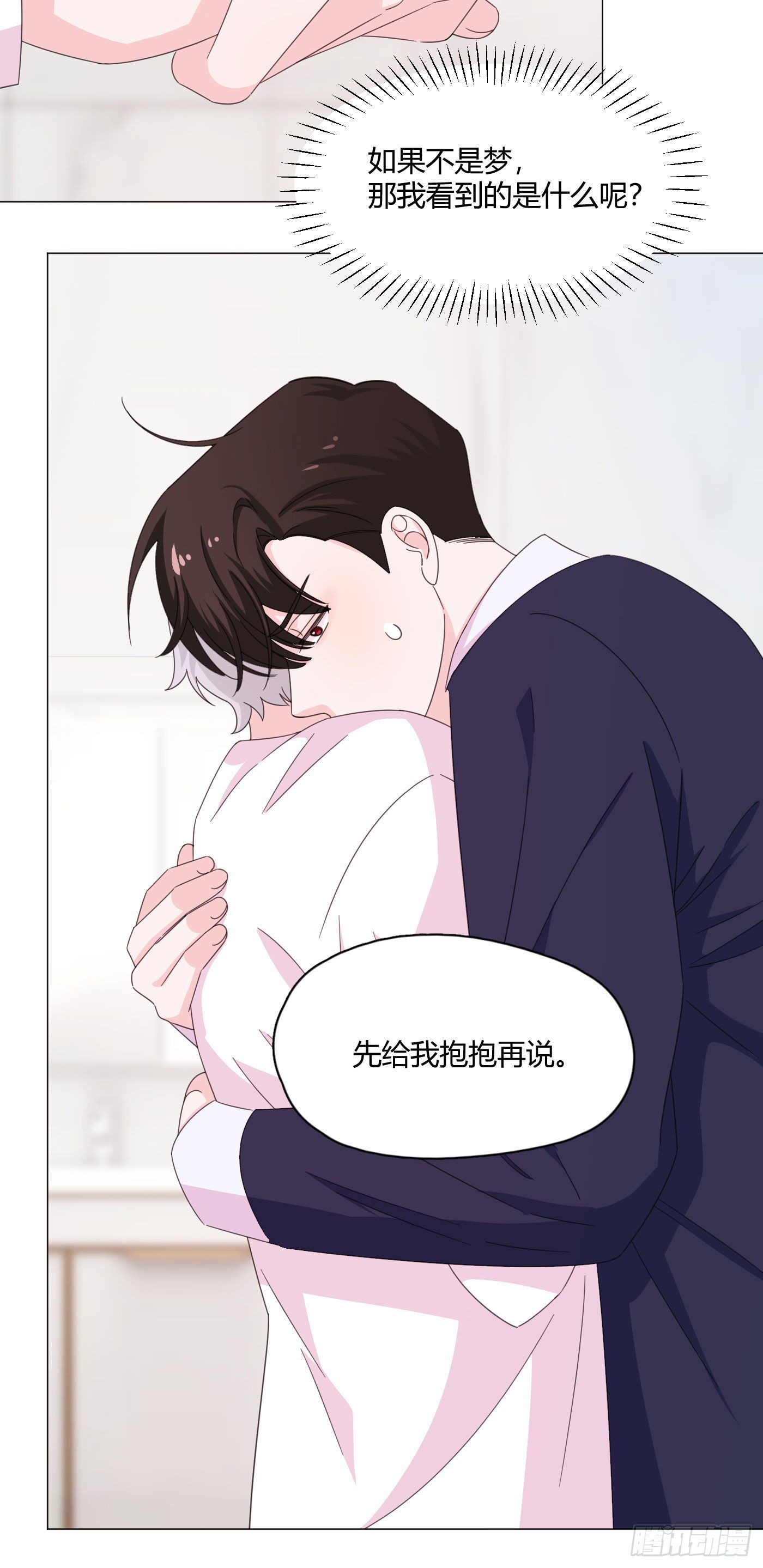 第70话 梦境 17