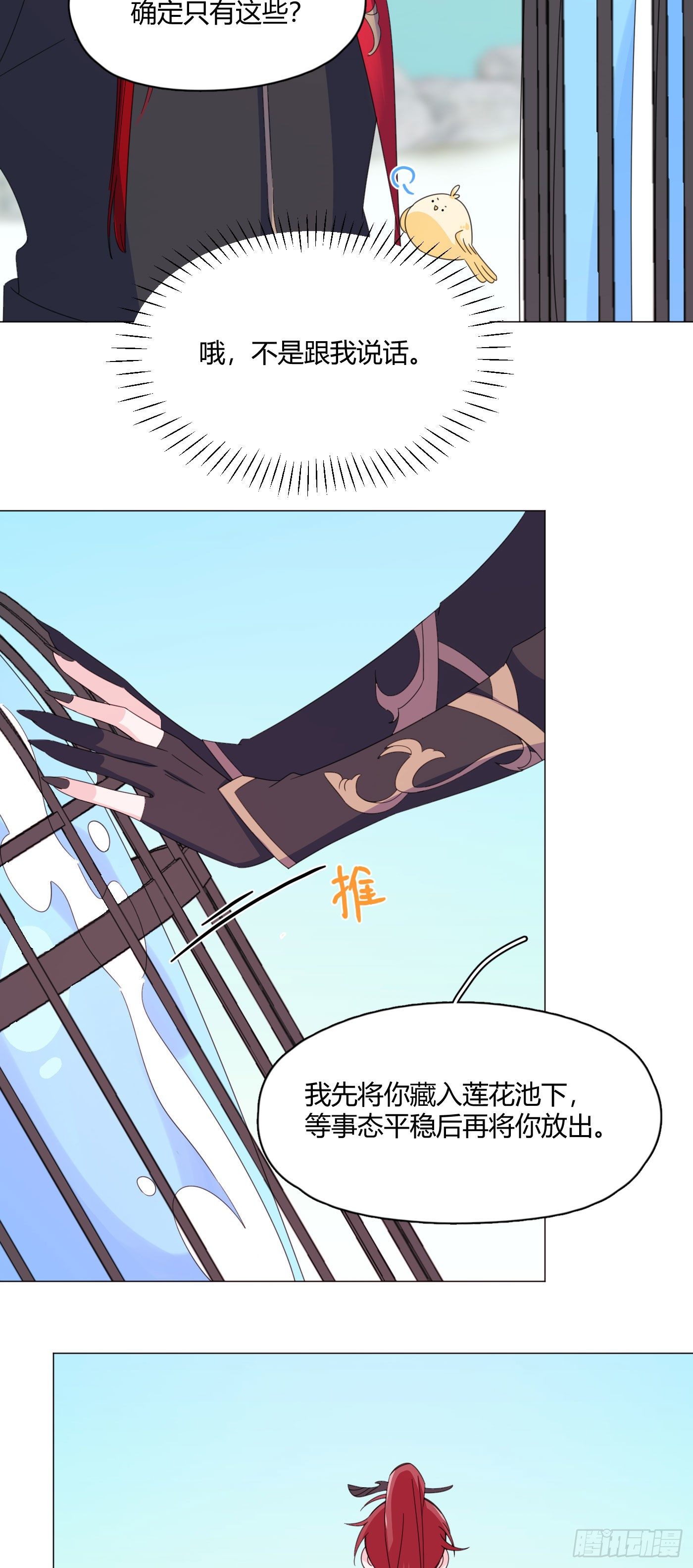 第72话 梦境318