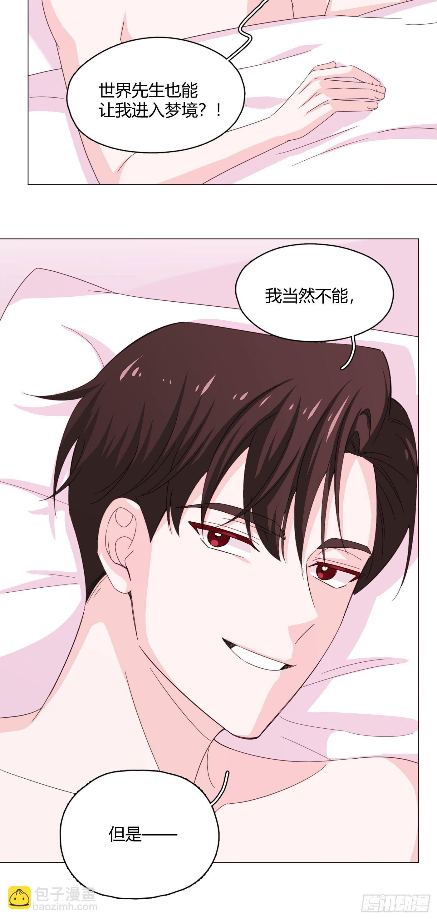 第72话 梦境35