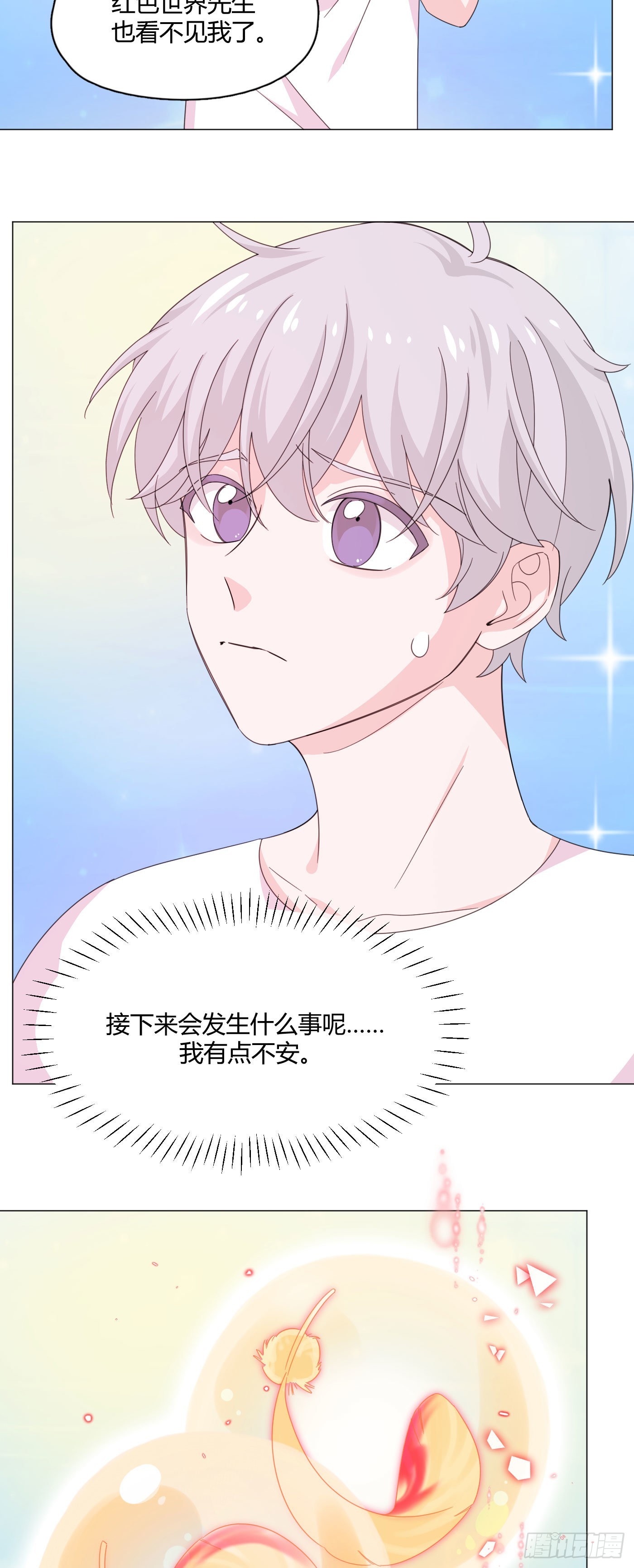 第73话 梦境427