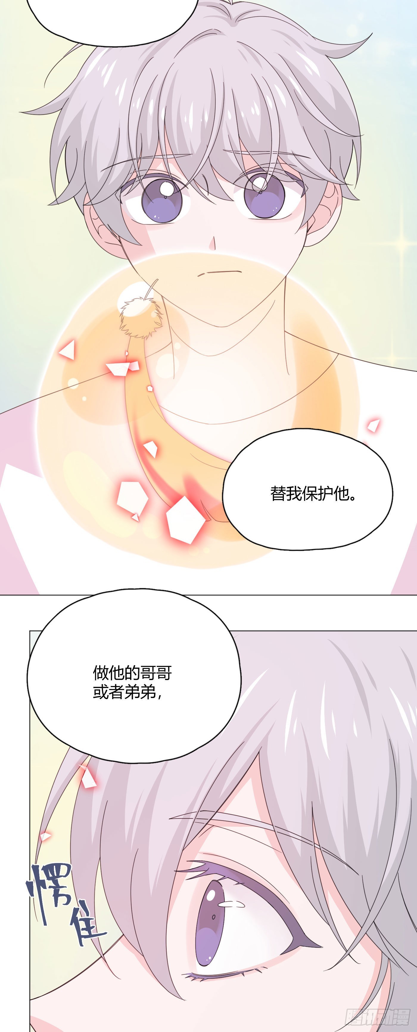 第73话 梦境429