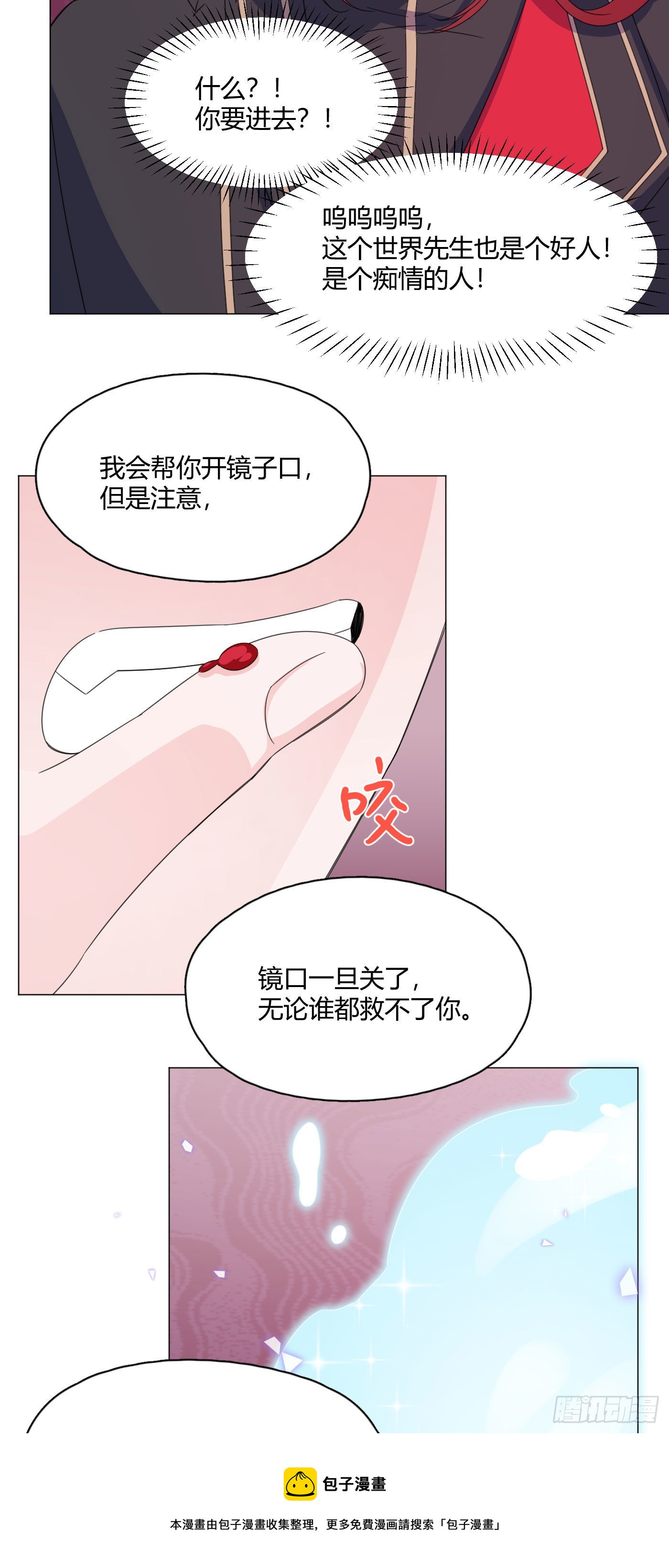 第73话 梦境48