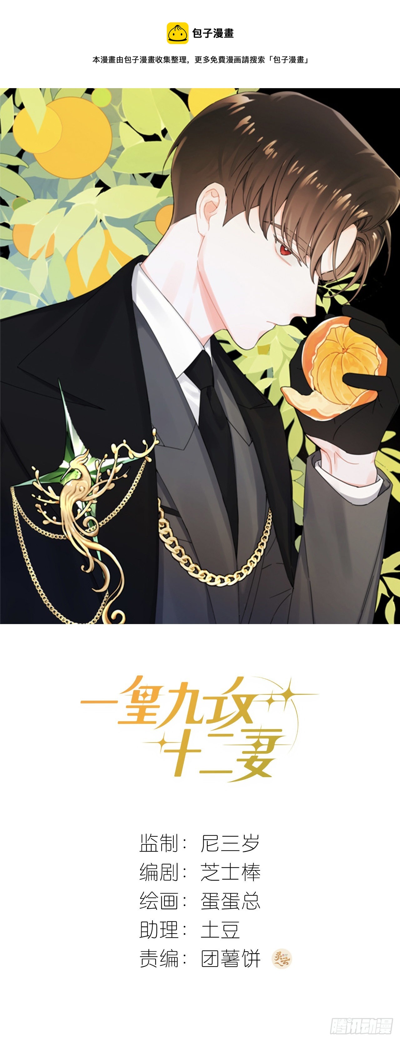 第74话 梦境50