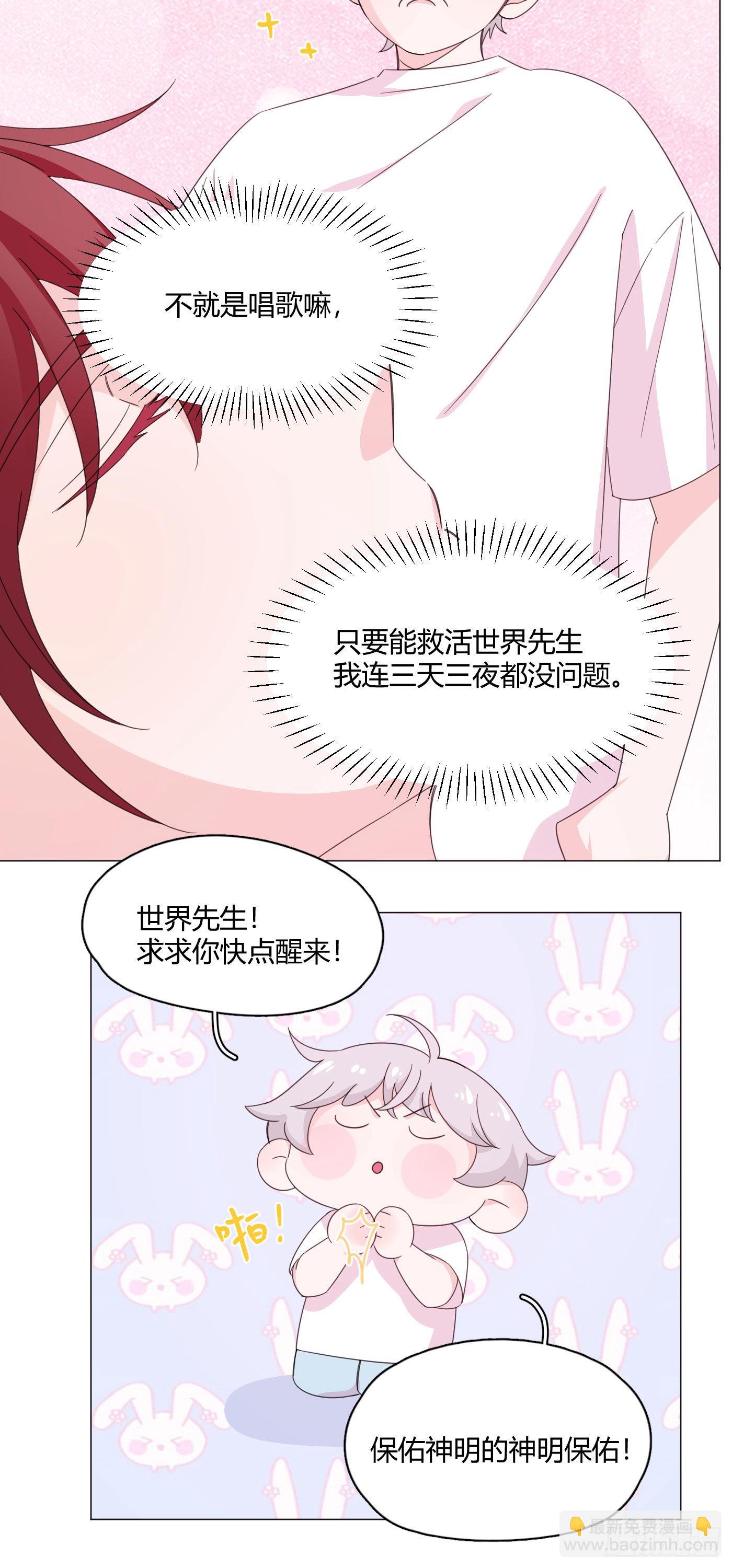 第74话 梦境515