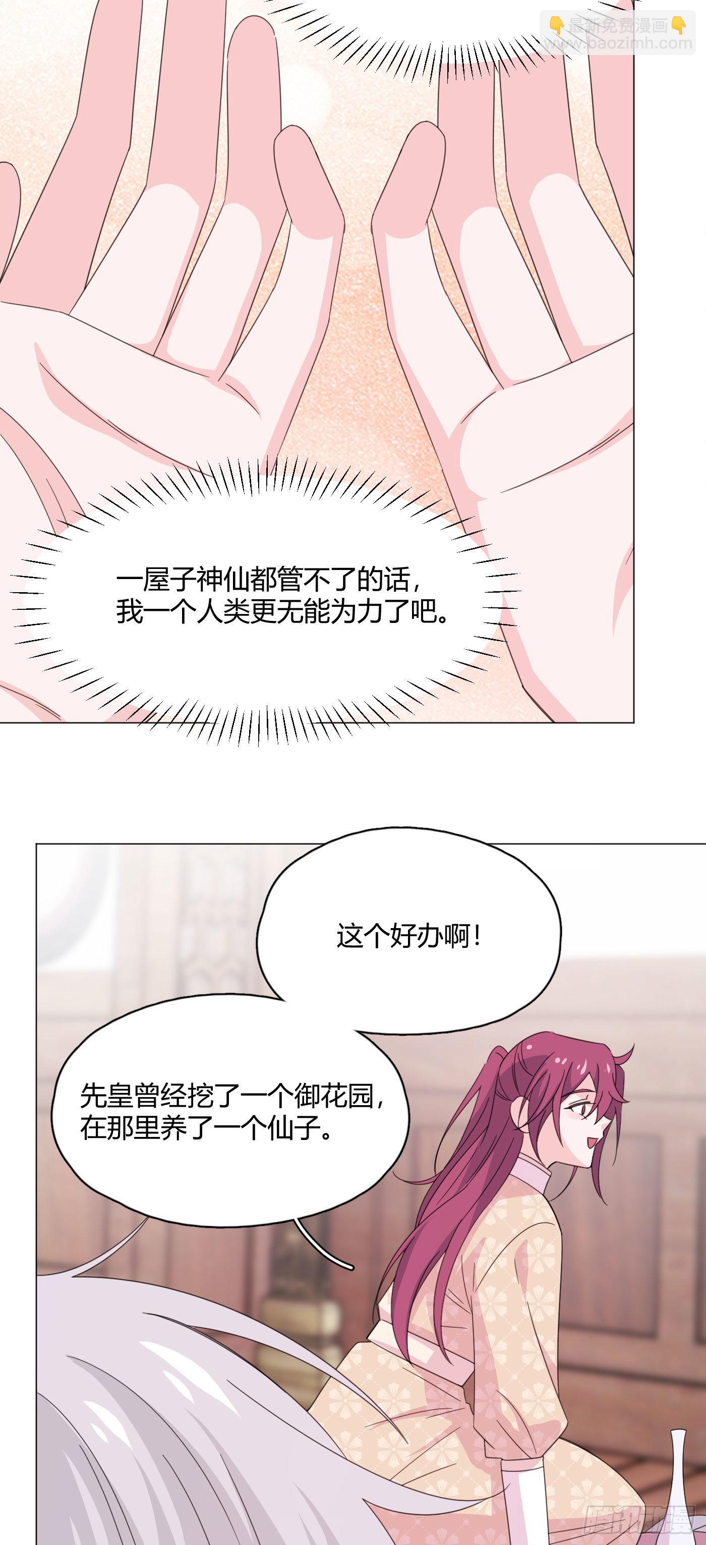 第74话 梦境59