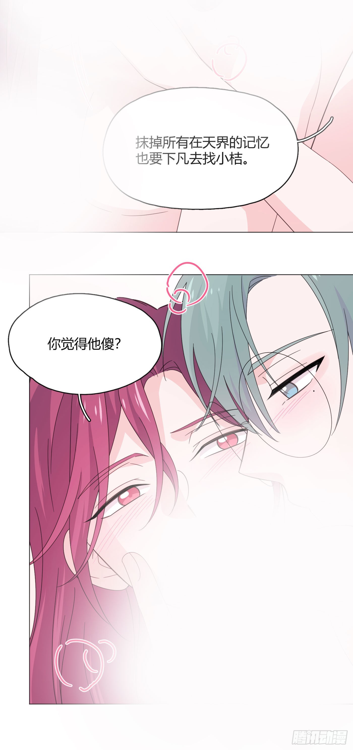 第75话 开始懂了10