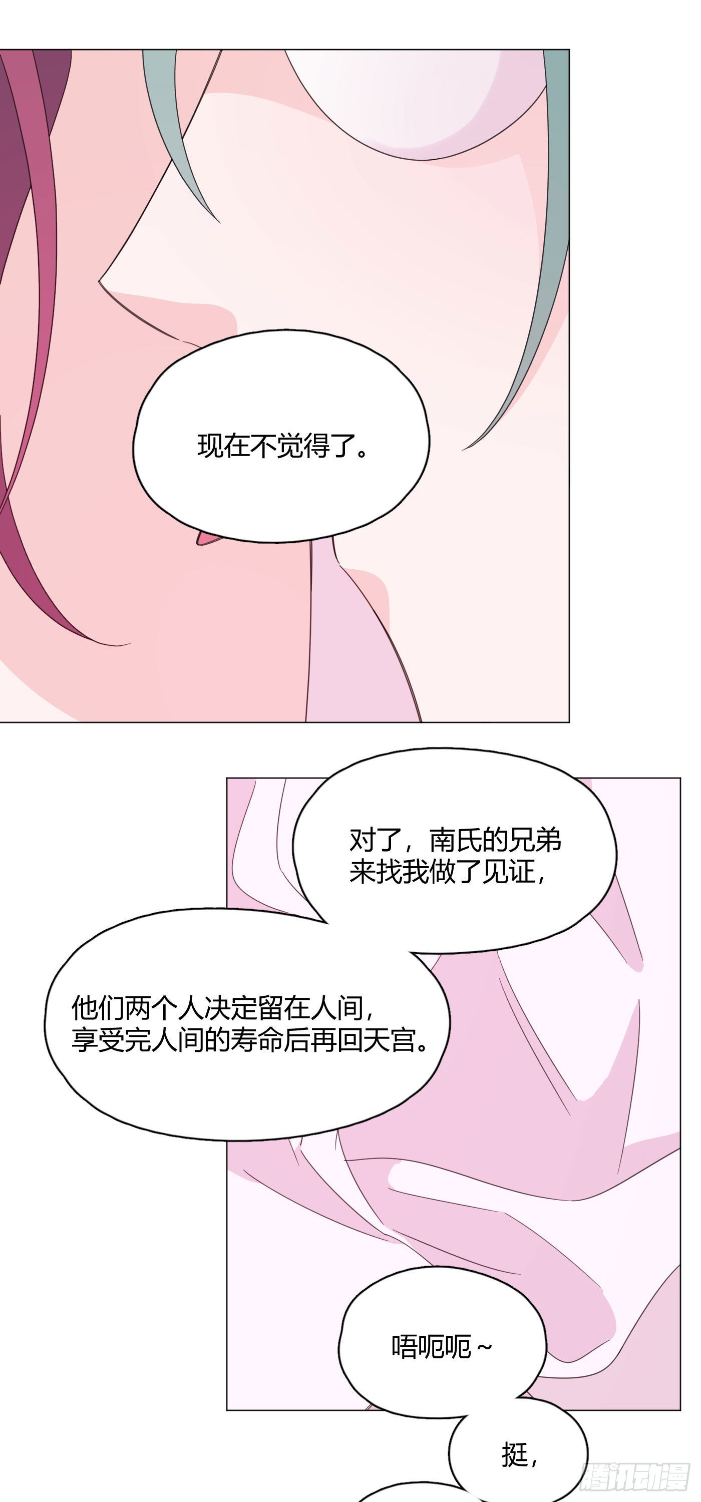 第75话 开始懂了11