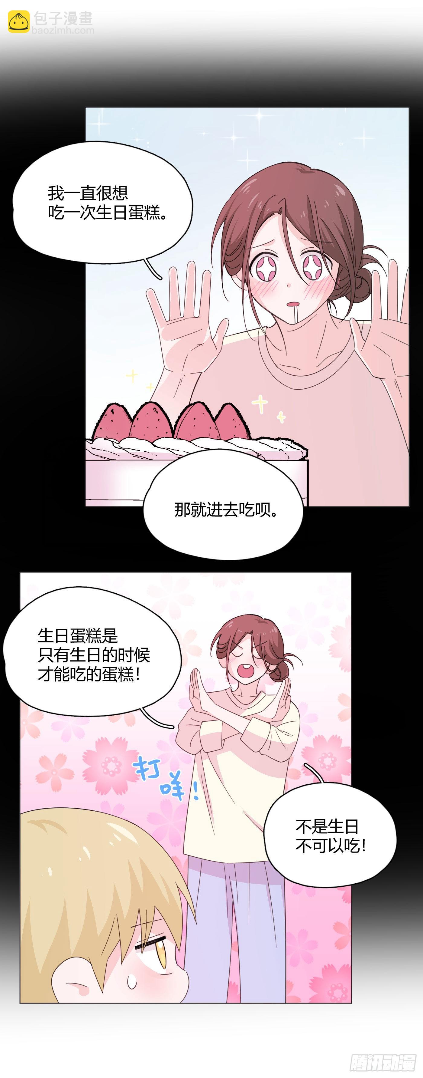 第75话 开始懂了21