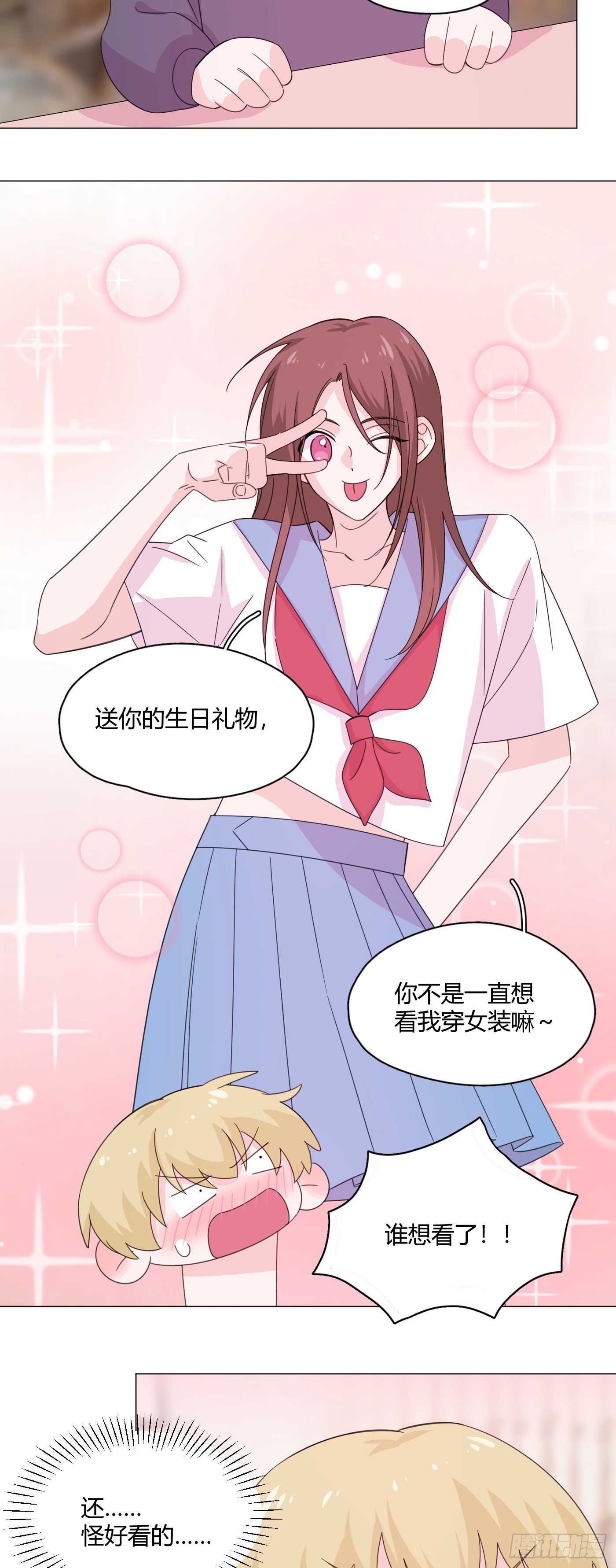 第75话 开始懂了23