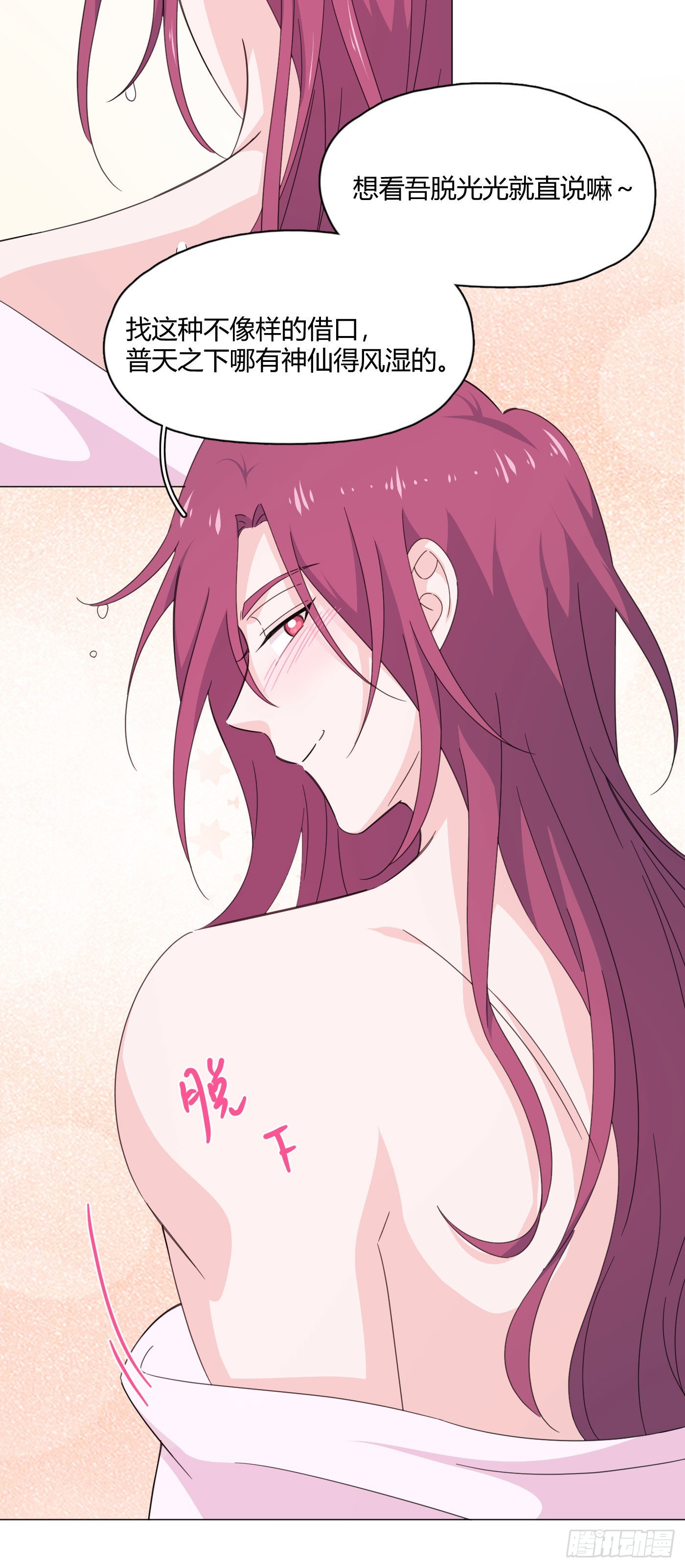 第75话 开始懂了5