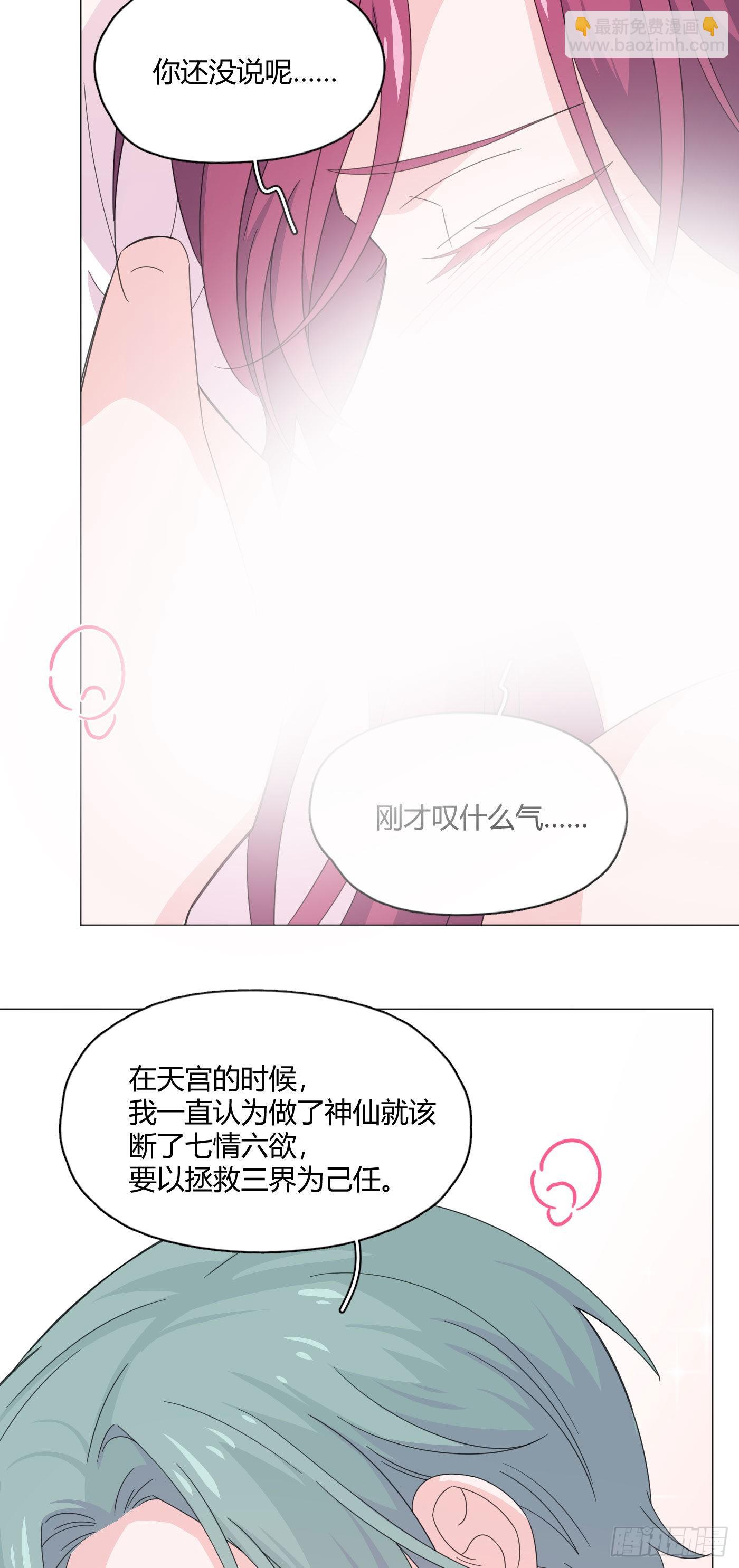 第75话 开始懂了8