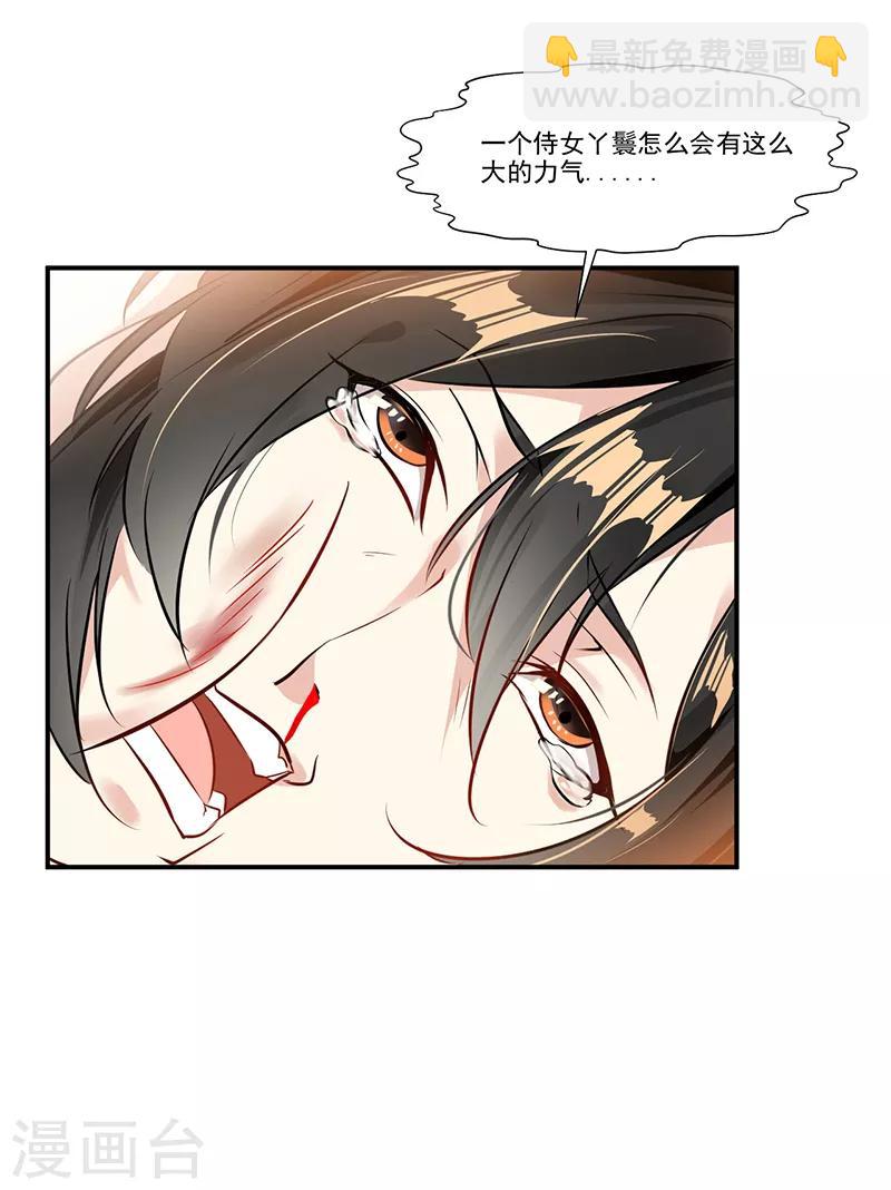 第3话 方家继承人10