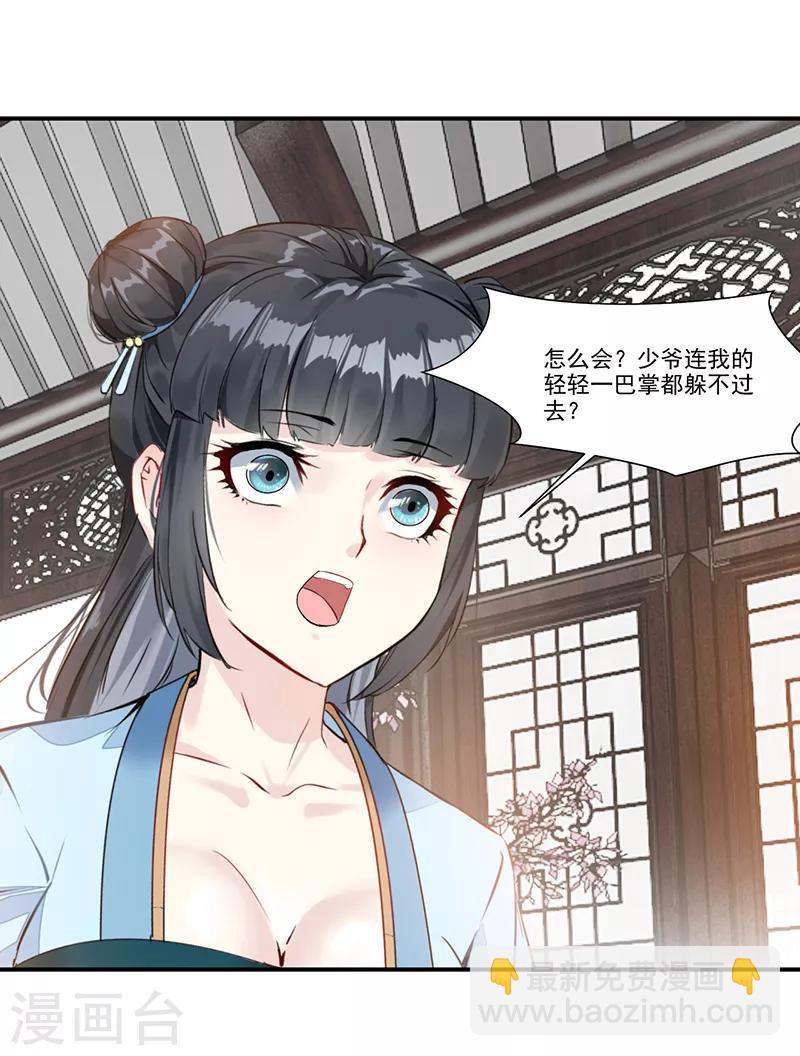 第3话 方家继承人11