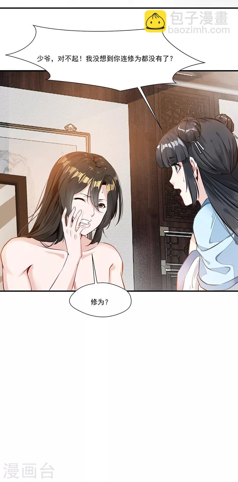 第3话 方家继承人13