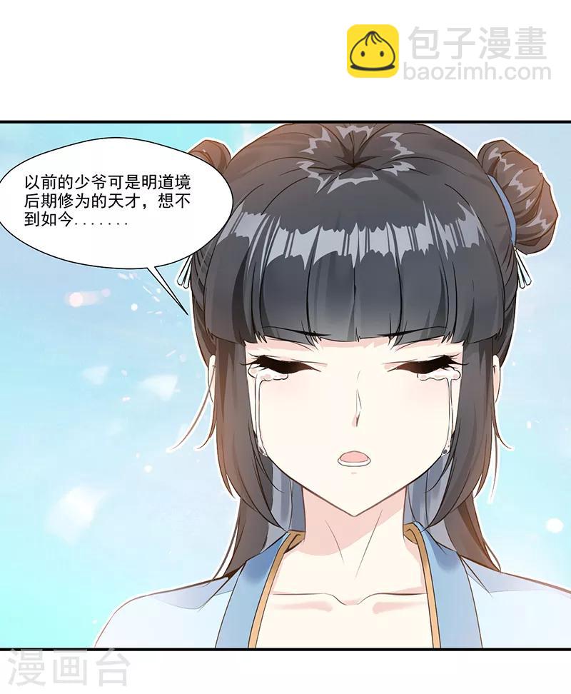 第3话 方家继承人14