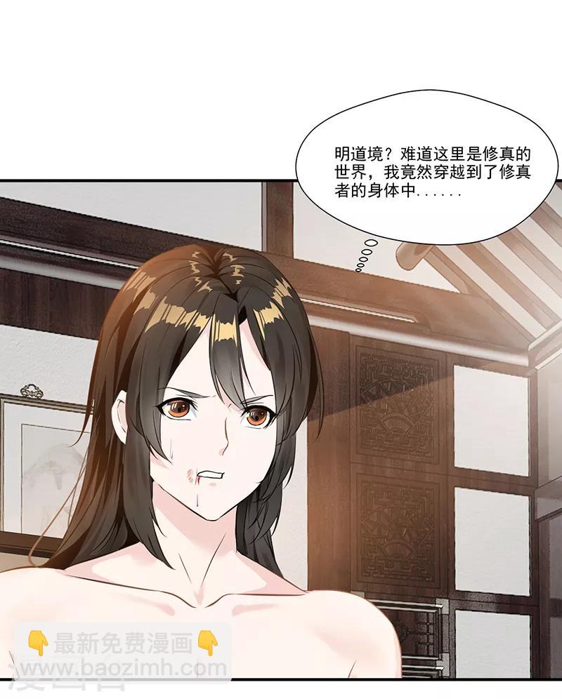 第3话 方家继承人15
