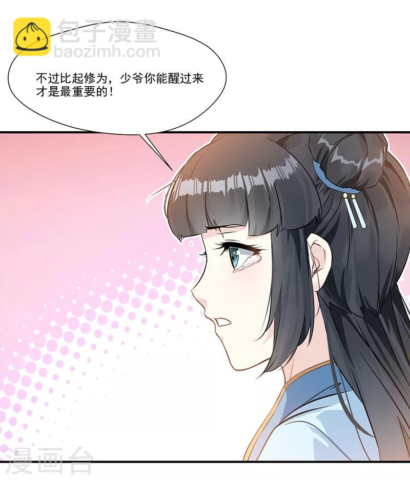 第3话 方家继承人16