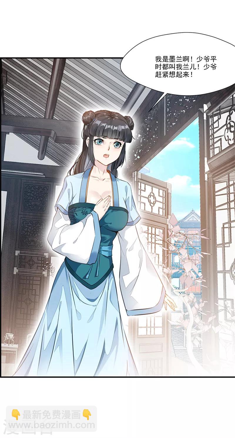 第3话 方家继承人2