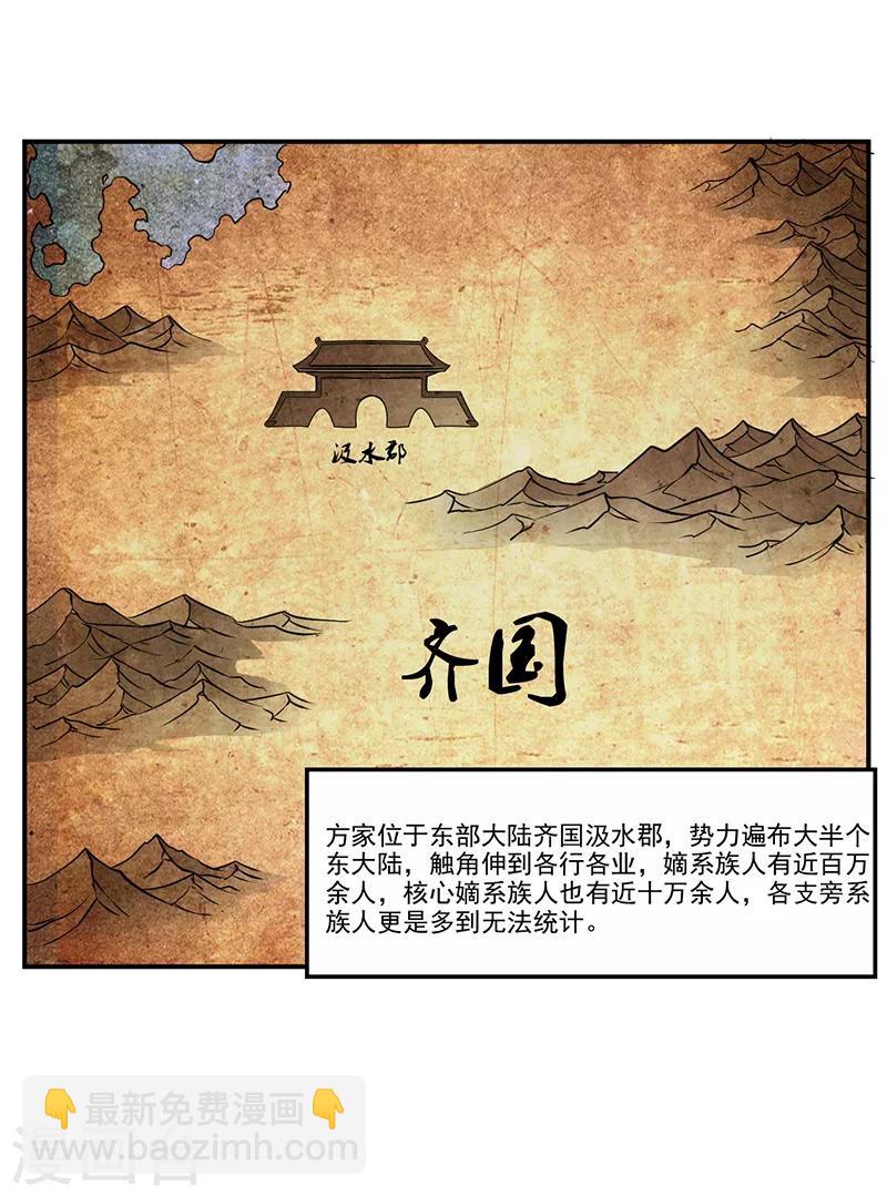 第3话 方家继承人22