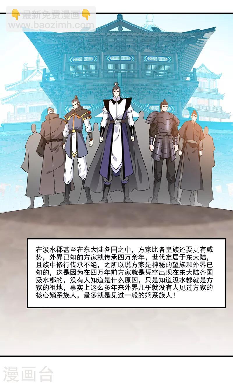 第3话 方家继承人23