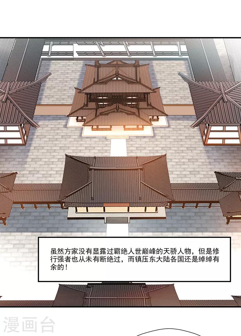 第3话 方家继承人24