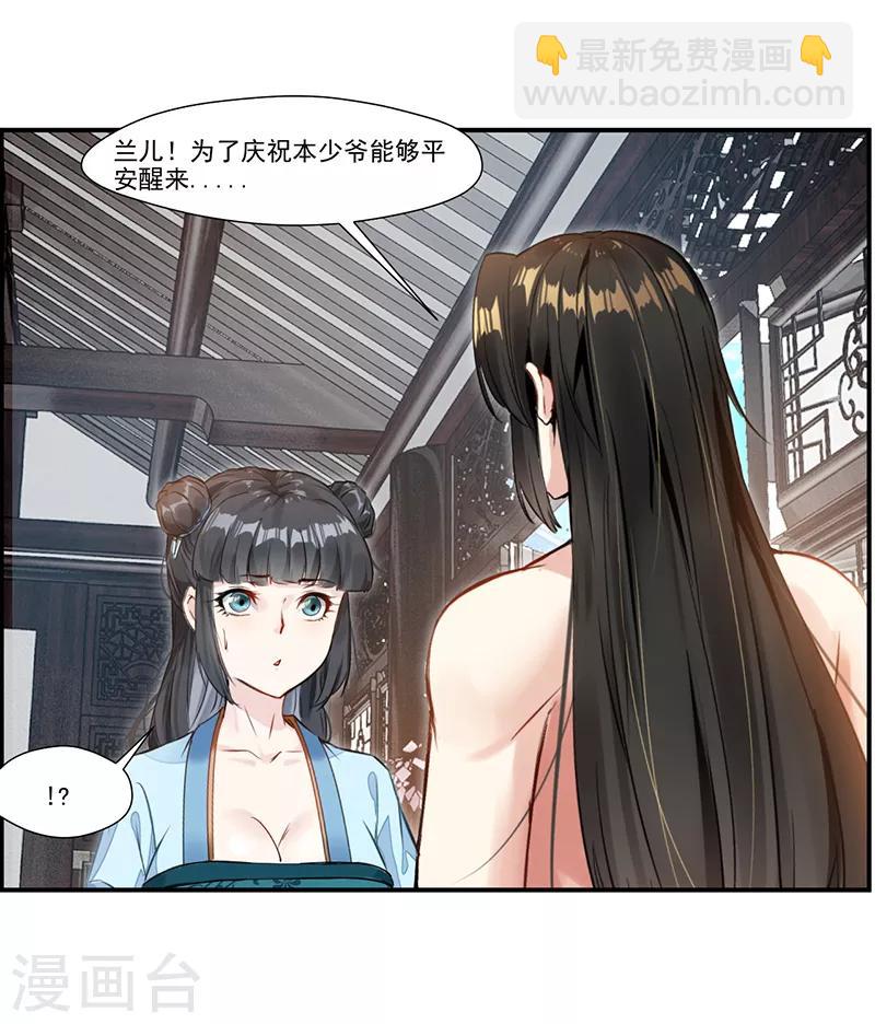 第3话 方家继承人7