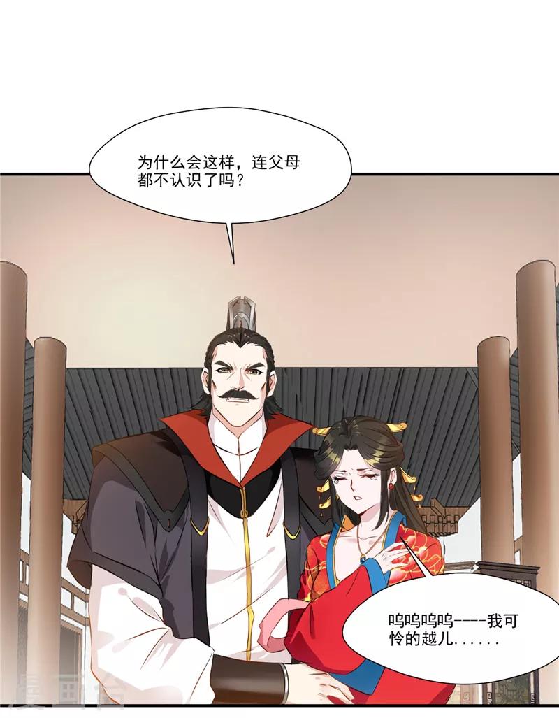 第5话 神秘藏书阁10