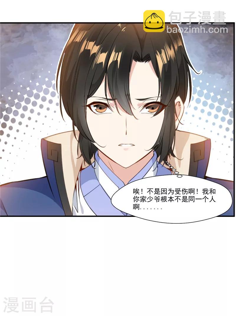 第5话 神秘藏书阁12