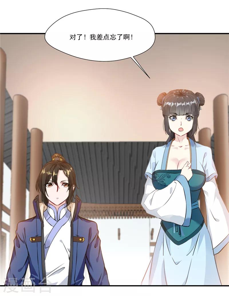 第5话 神秘藏书阁14