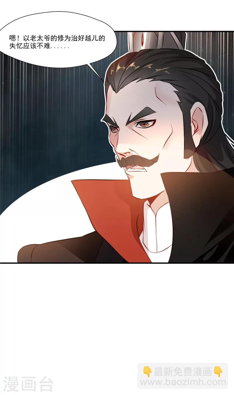 第5话 神秘藏书阁16