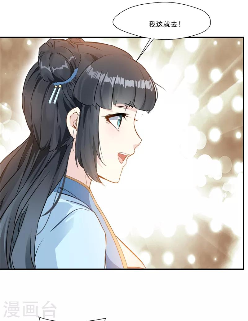 第5话 神秘藏书阁18