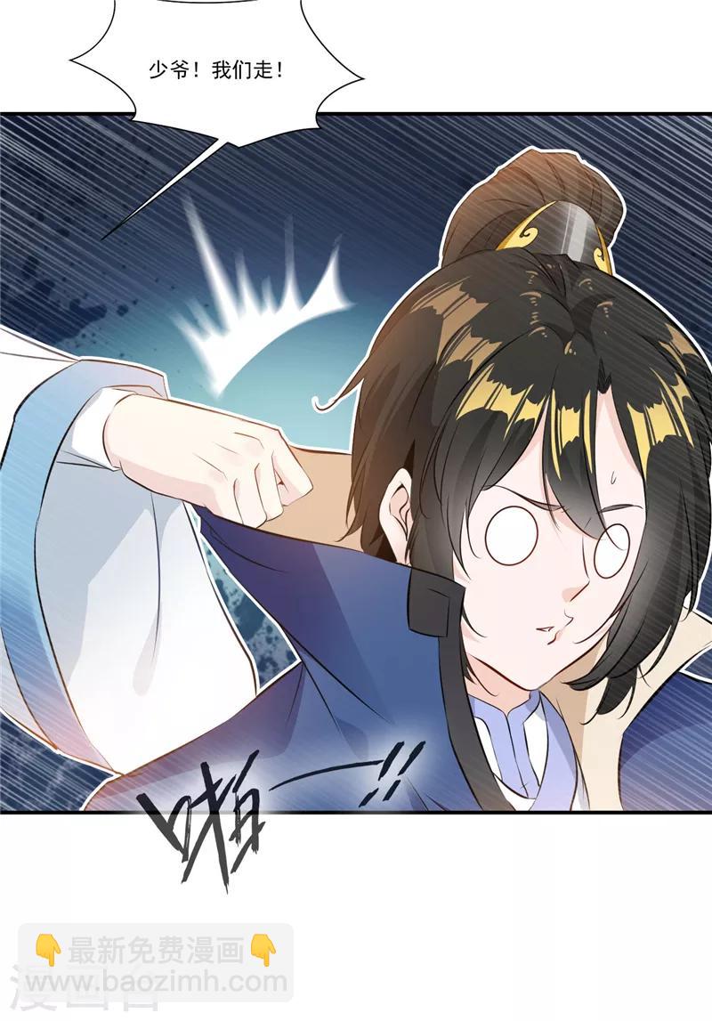 第5话 神秘藏书阁19