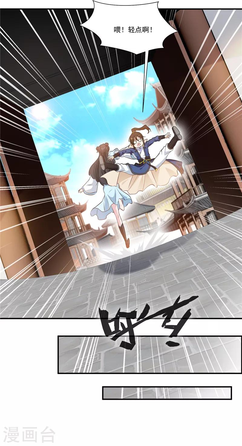 第5话 神秘藏书阁20