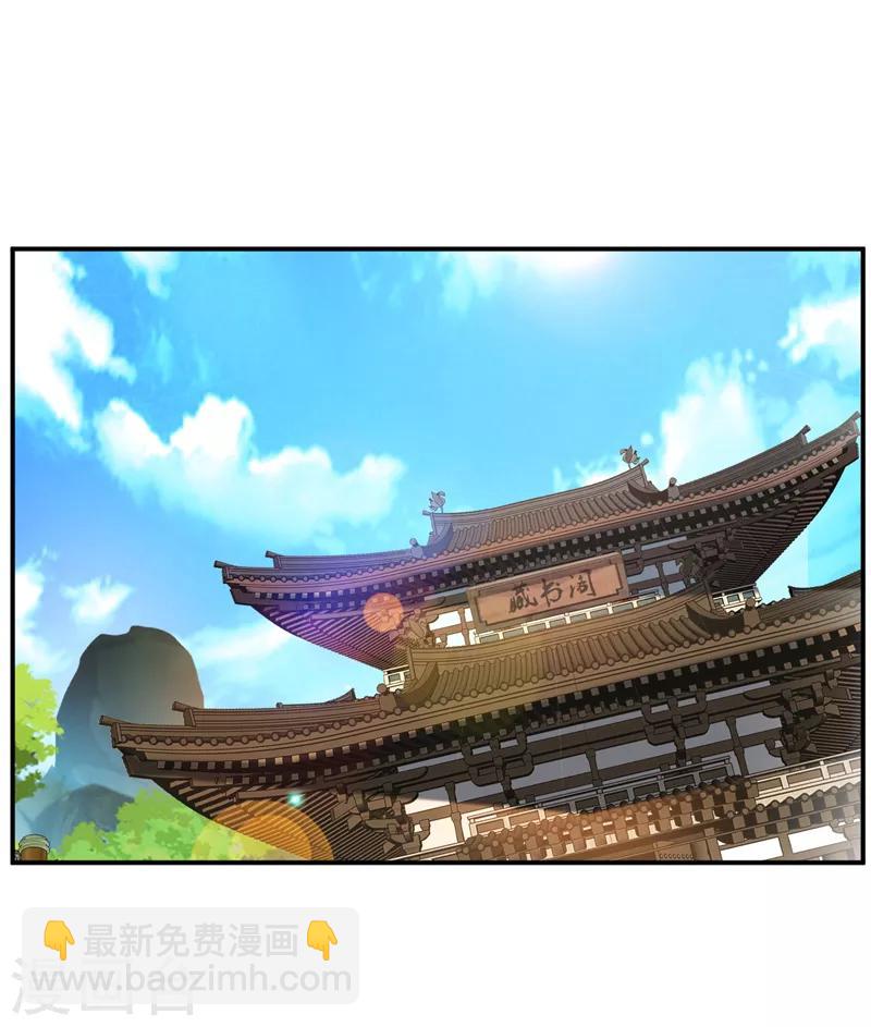 第5话 神秘藏书阁21