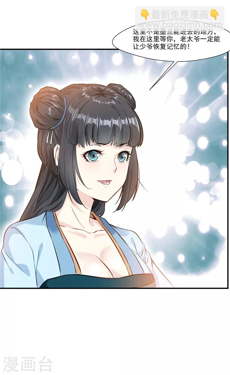 第5话 神秘藏书阁24