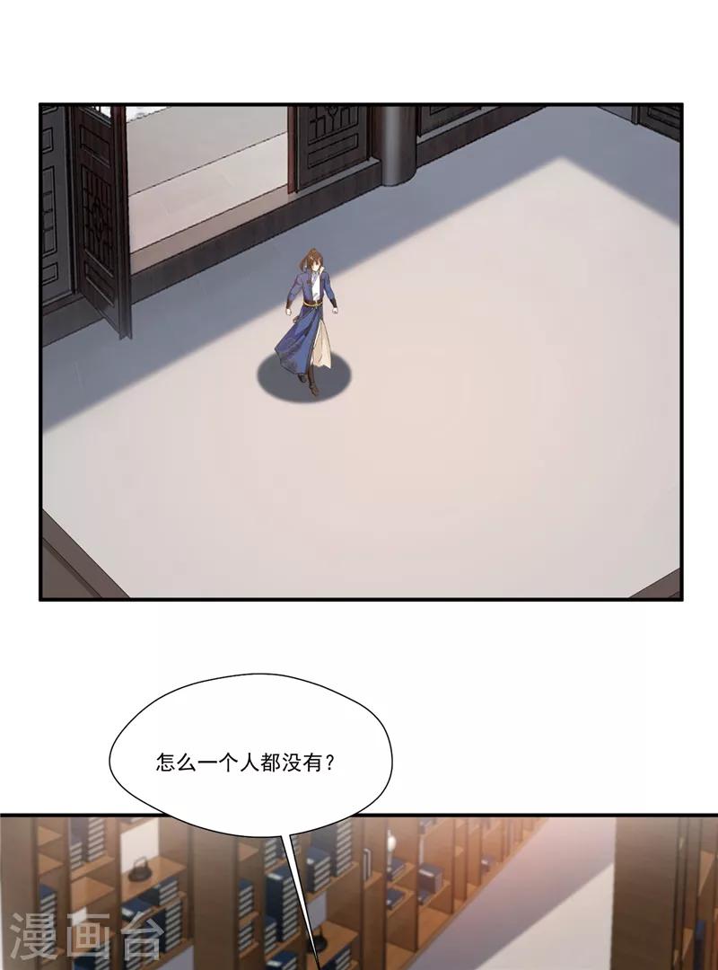 第5话 神秘藏书阁25