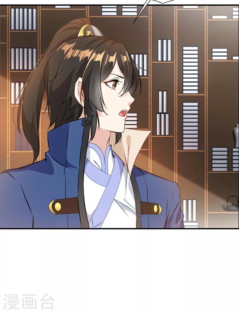 第5话 神秘藏书阁27