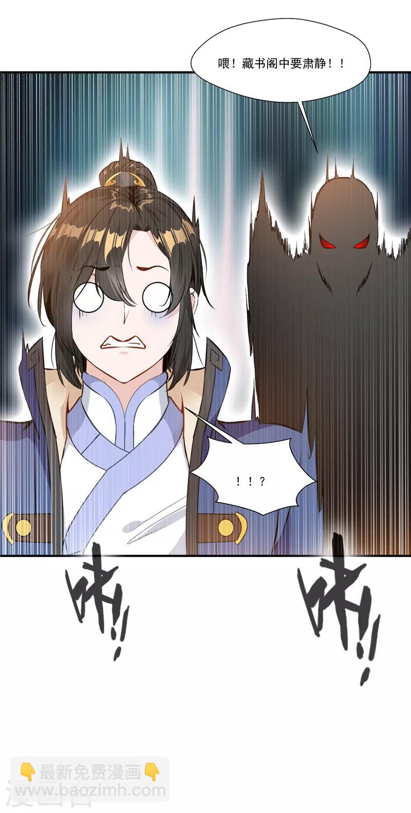 第5话 神秘藏书阁28