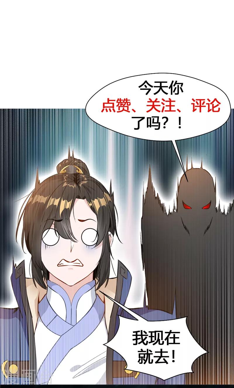第5话 神秘藏书阁29