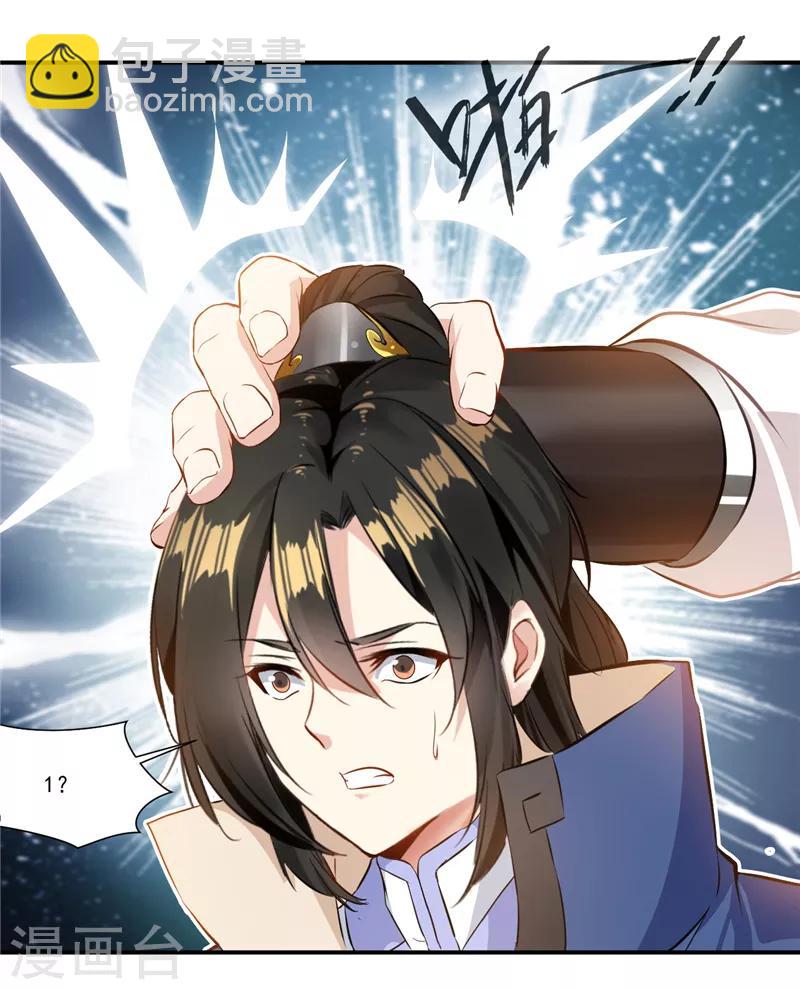 第5话 神秘藏书阁3