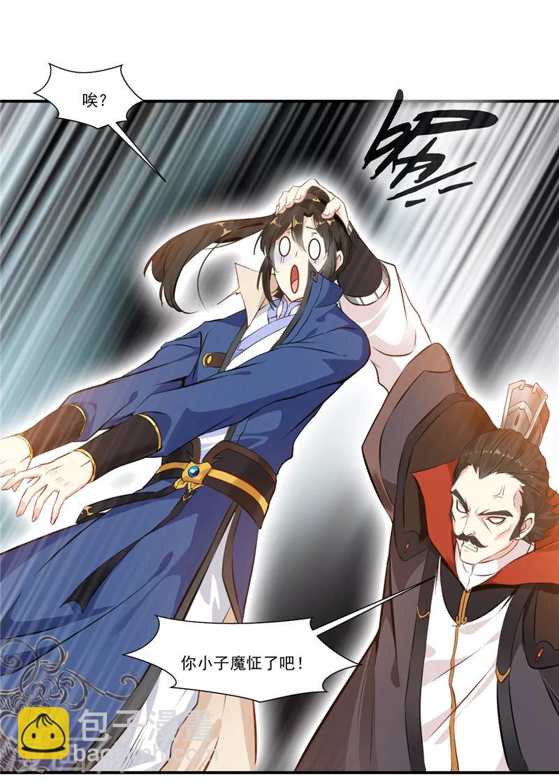 第5话 神秘藏书阁7