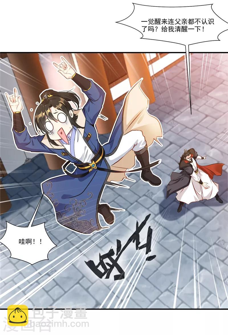 第5话 神秘藏书阁8