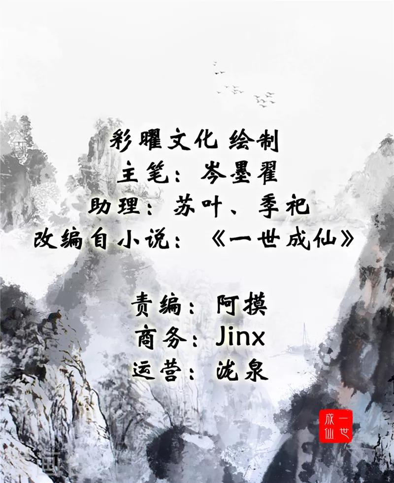 第7话 真经在玄武1