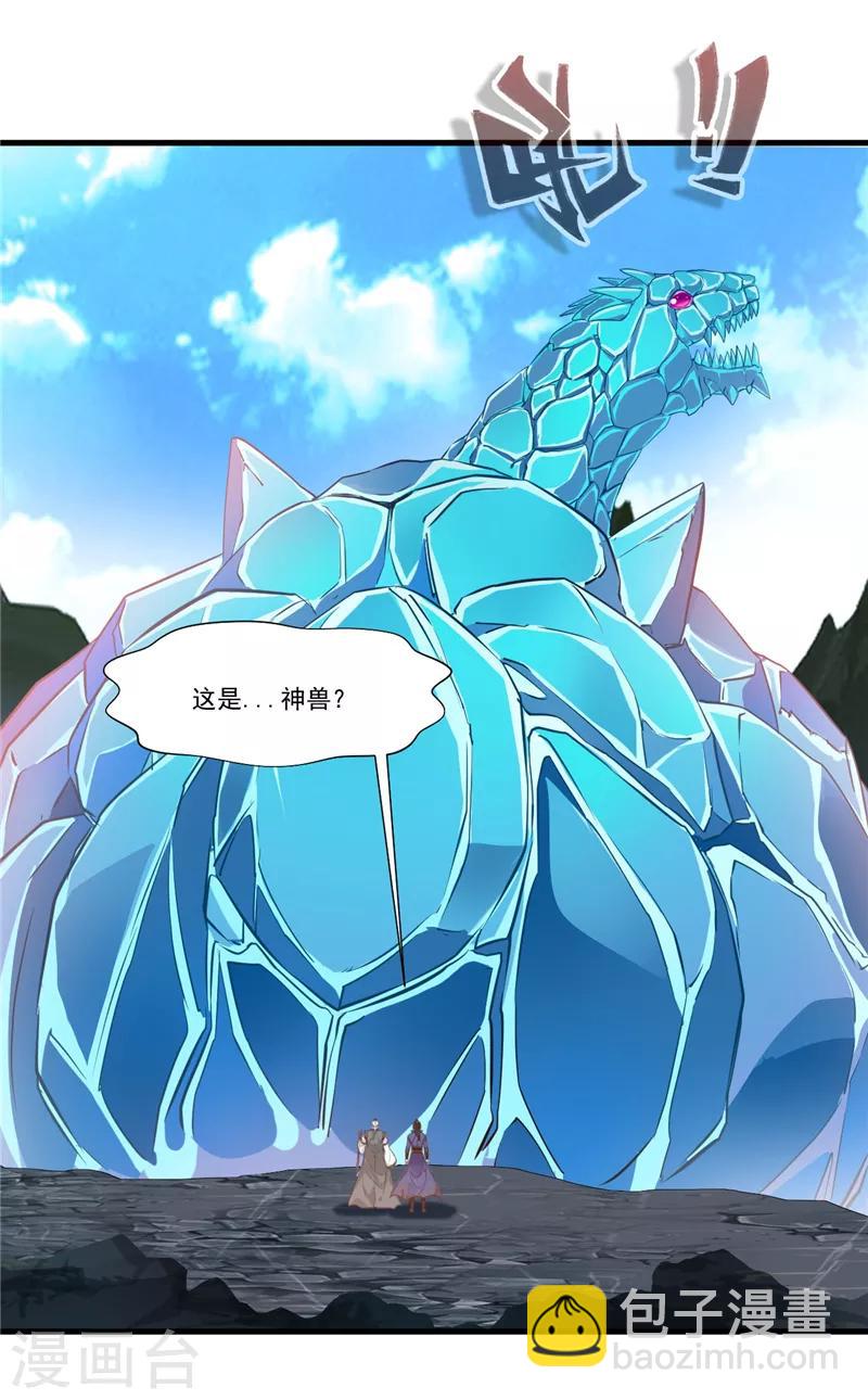 第7话 真经在玄武10
