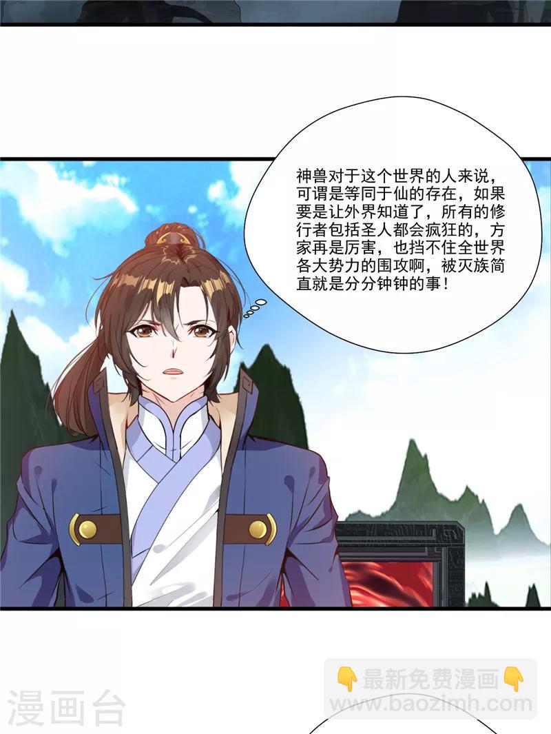 第7话 真经在玄武15