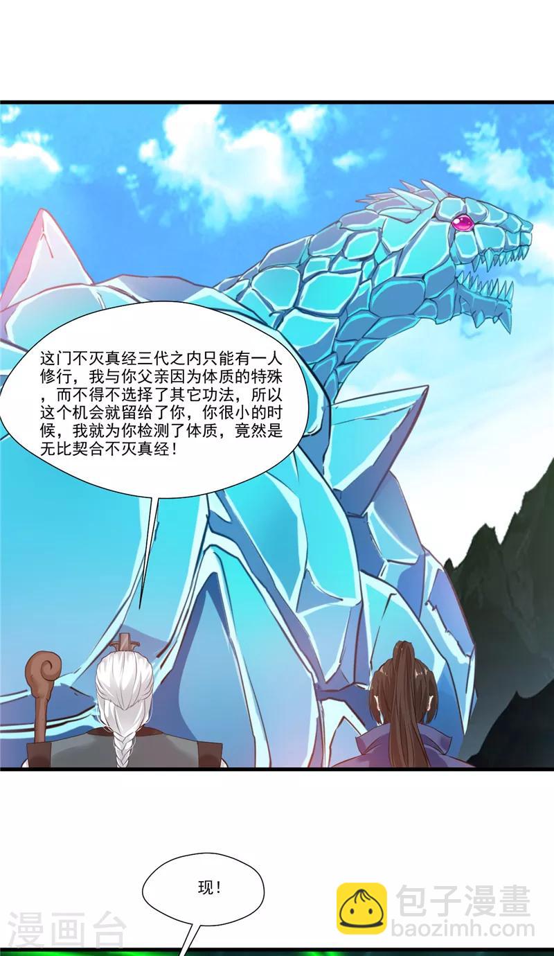 第7话 真经在玄武18